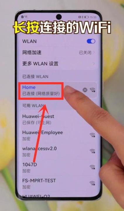 怎么修改手机wifi密码