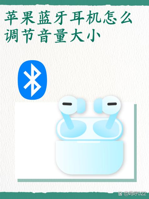 苹果耳机如何调节