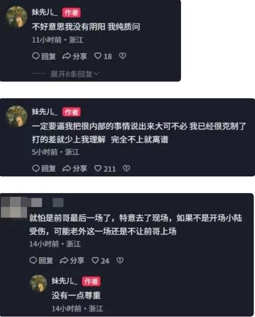 吴前妻子发声怒斥俱乐部