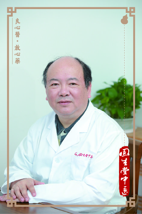 上海固生堂专家名单
