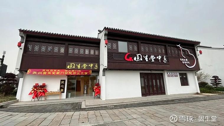 上海固生堂专家名单