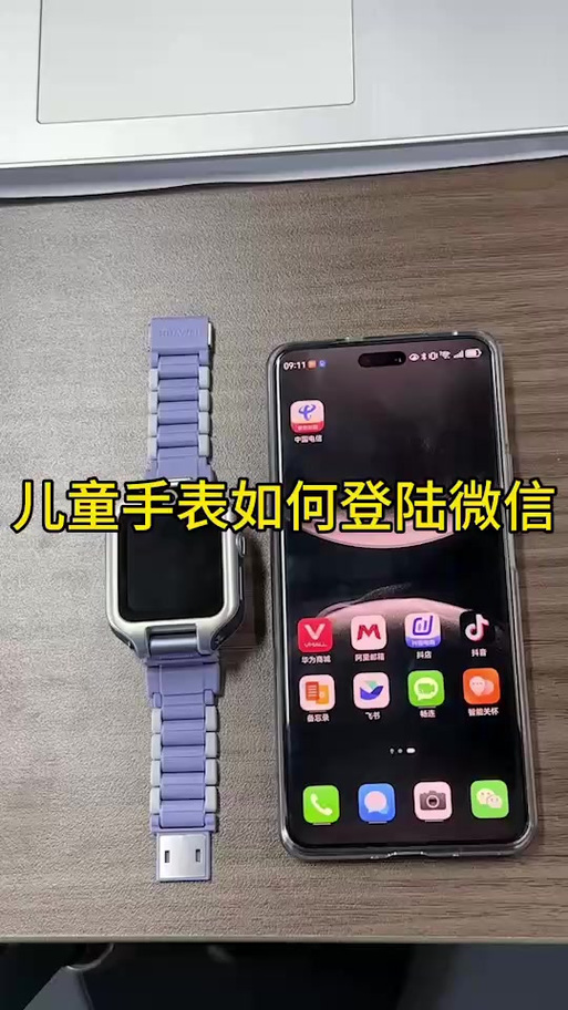 华为手表怎么扫描绑定不成功