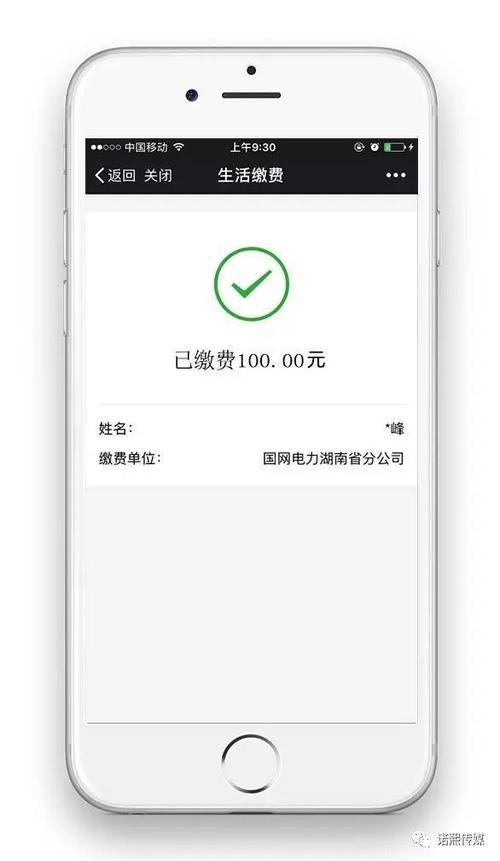 如何在手机上交电费