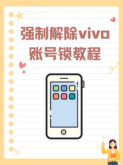 vivo账号可以修改吗?