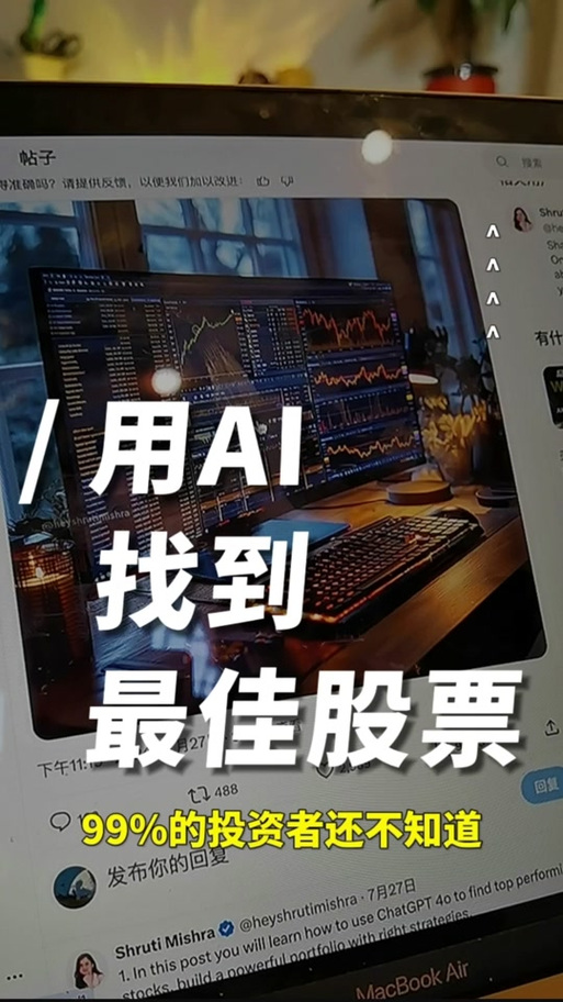 ai智能炒股软件下载手机版