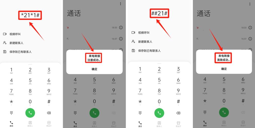 手机解除空号设置