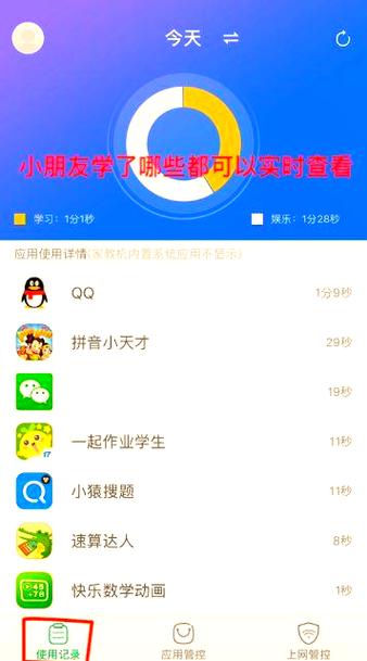 打开步步高家教管理