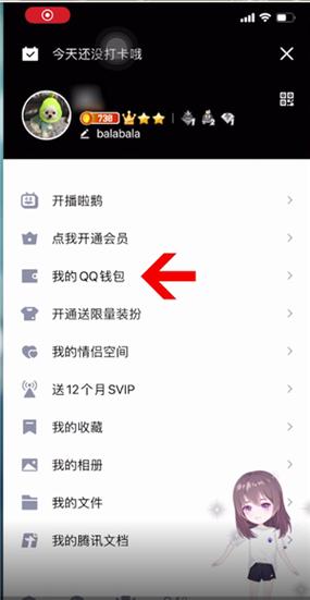 qq实名多久可以改一次