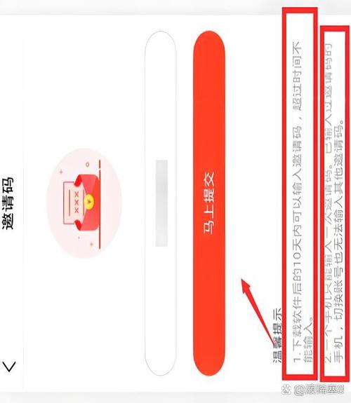 触漫怎么填邀请码图标