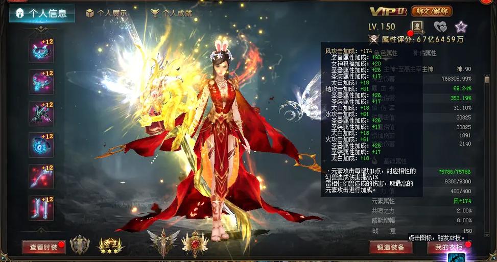 魔域30星碎片价格图标