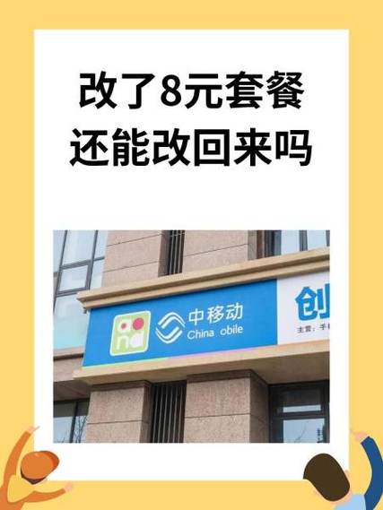手机套餐合同没到期怎么变更