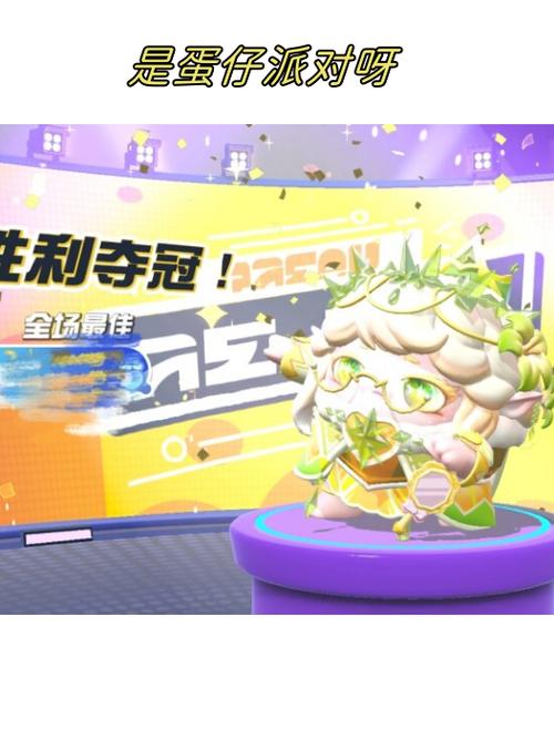 蛋仔派对强制下线后还能玩吗图标