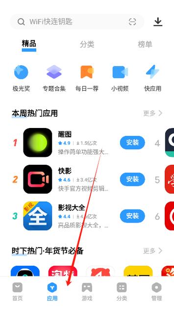 华为应用商城下载入口vivo