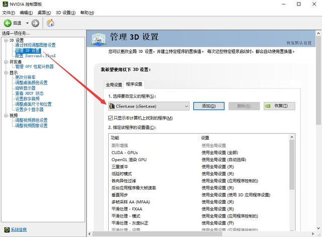 怎样设置n卡让lol帧数最高