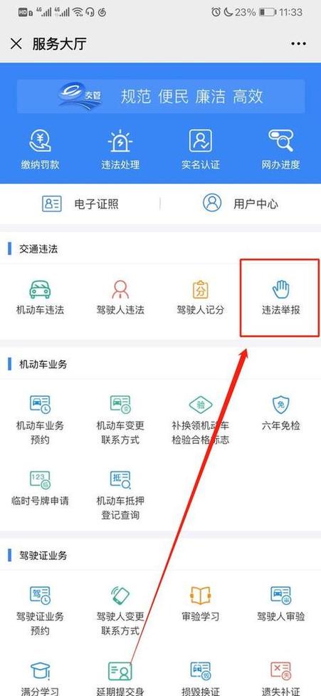 哪些违章扣1分2分3分6分