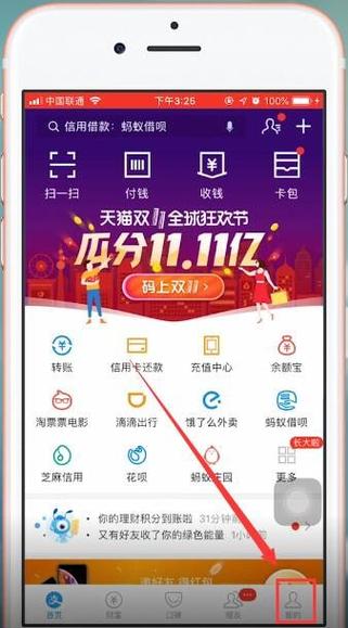 支付宝余额里面的明细怎么删除