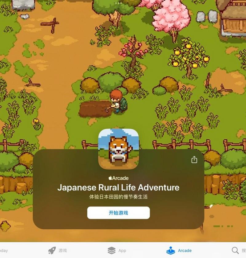 japanrural手游下载