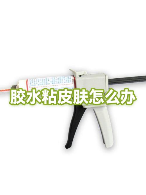 什么胶可以粘在皮肤上