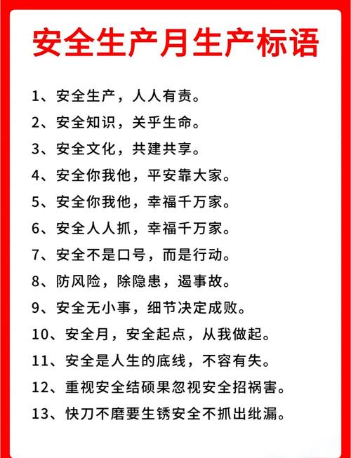 注意安全标识图片