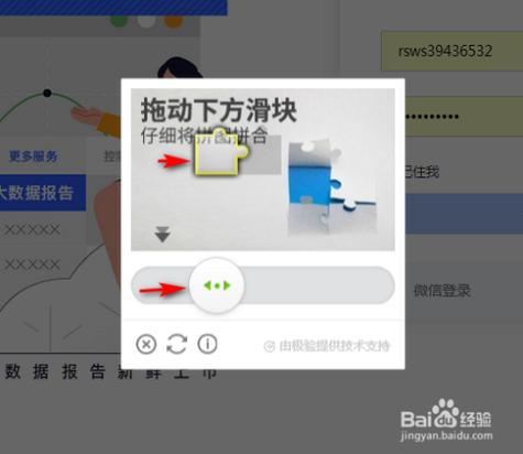 手机网页滑块验证拖动不了怎么办