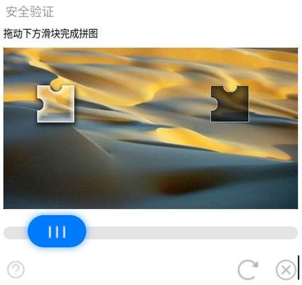 手机网页滑块验证拖动不了怎么办