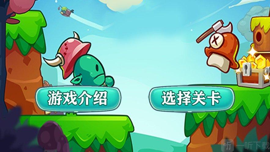 《跳跳人闯关》
