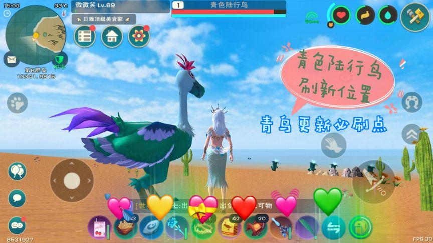 陆行鸟在哪里刷新的最多