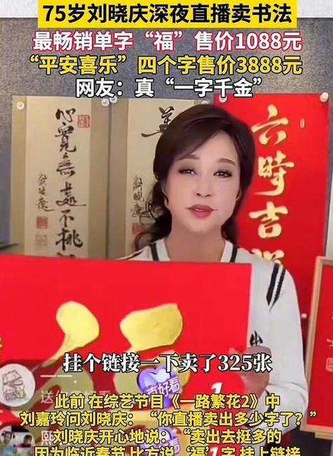 直播写字能挣钱吗