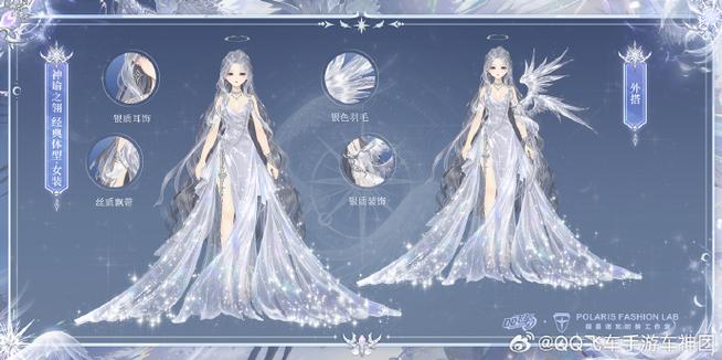 飞车手游魔法套装多少钱能出