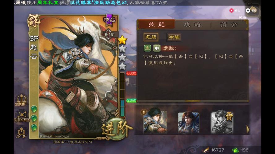 sp赵云为什么叫小学云