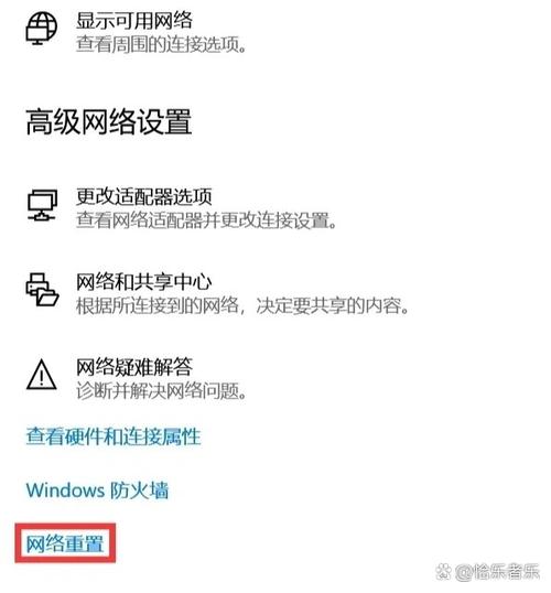 重置网络设置