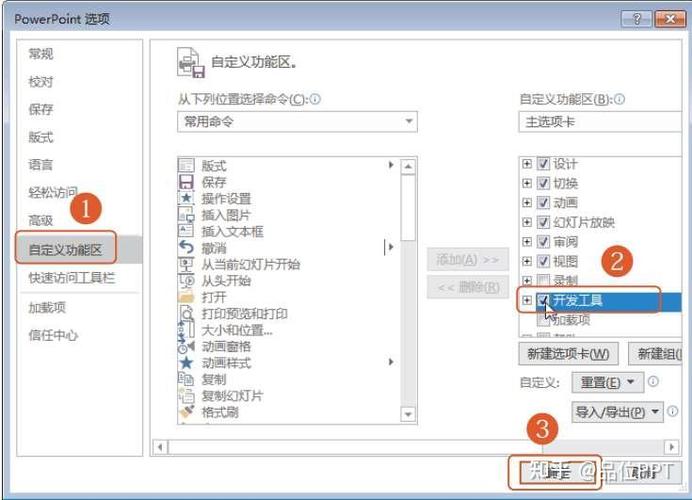ppt文本框如何固定不动