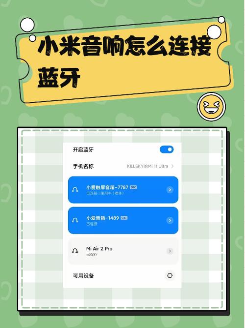 手机怎么连接音响