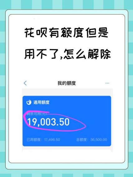 怎么确定花呗风控了
