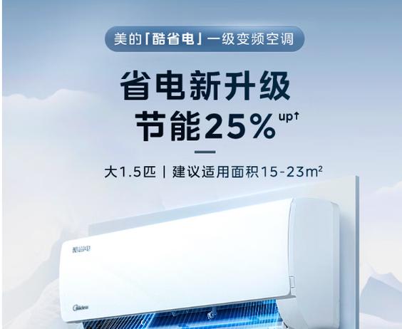 美的和格力哪个更省电