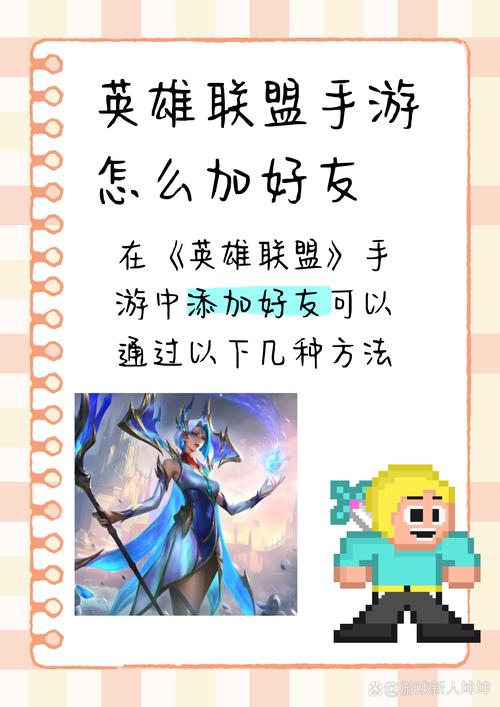 英雄联盟手游为什么搜不到好友