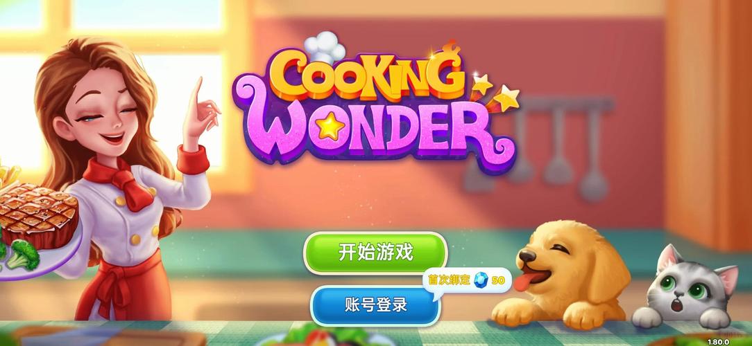 萝卜公寓无限金币版