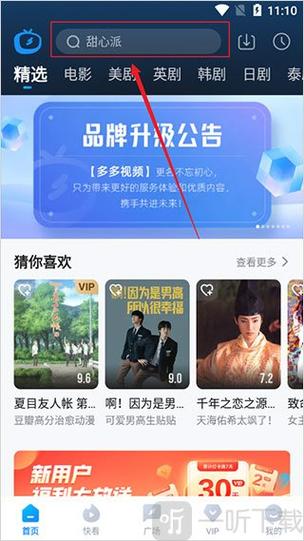 多多视频电脑版官网是什么