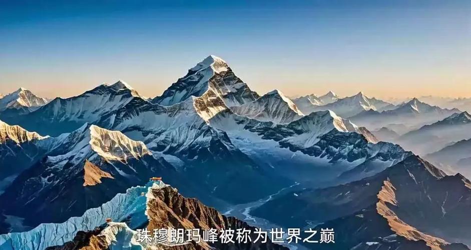 地球之巅