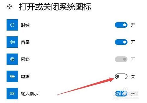 window10电池图标没了