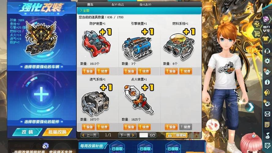 飞车29的改装还能往上改吗