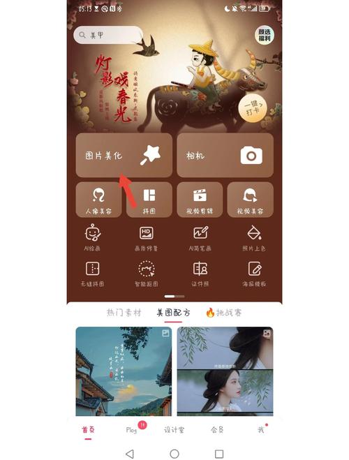 魅族怎么关掉图片水印