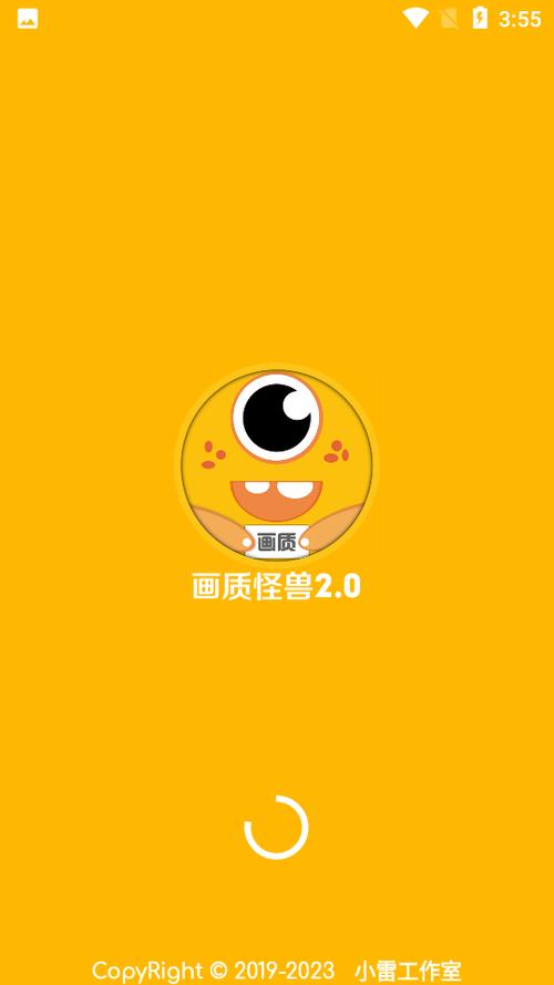 怪兽画质助手安卓下载