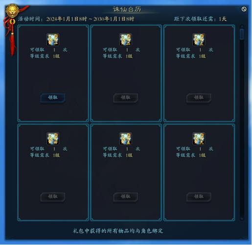 诛仙手游礼包码兑换奖励