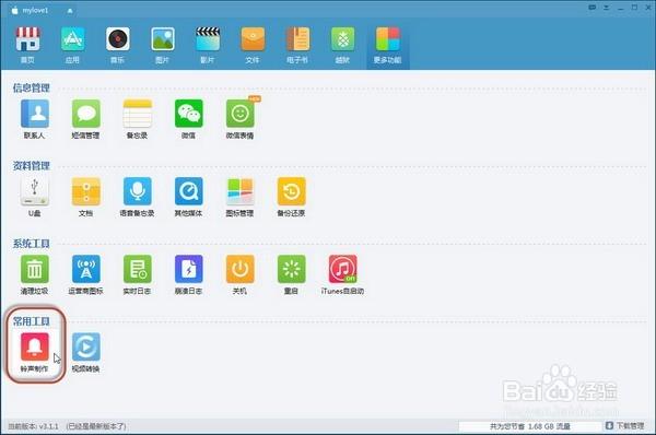 QQ消息同步