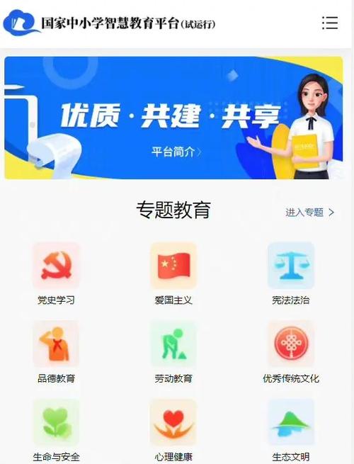 安徽省中小学资源平台