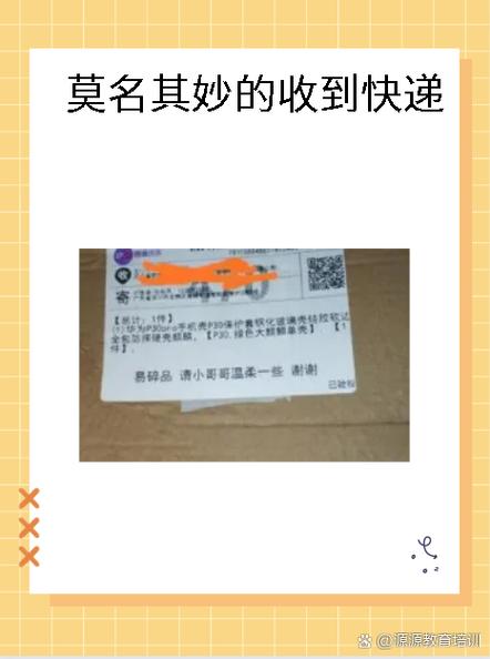 驿站显示已签收,但我没拿