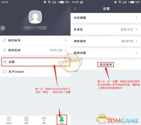 王者怎么切换登录方式