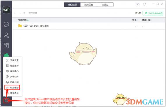王者怎么切换登录方式