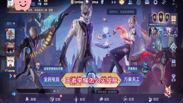 王者怎么切换登录方式